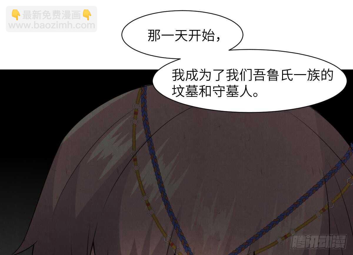 第64话 重瞳的由来-第64话