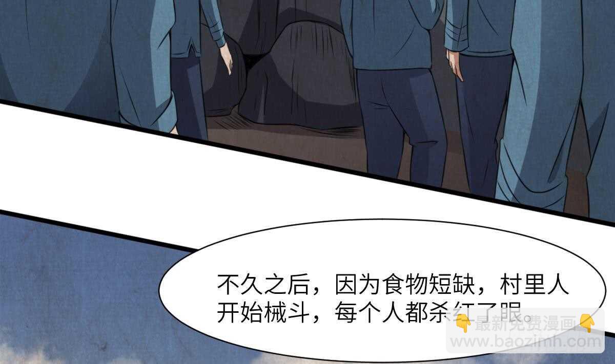 第64话 重瞳的由来-第64话