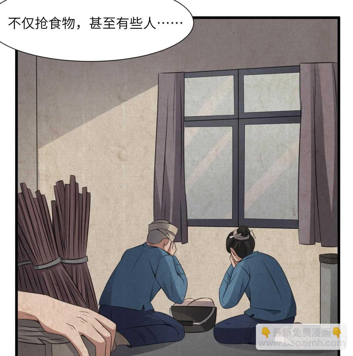 第64话 重瞳的由来-第64话