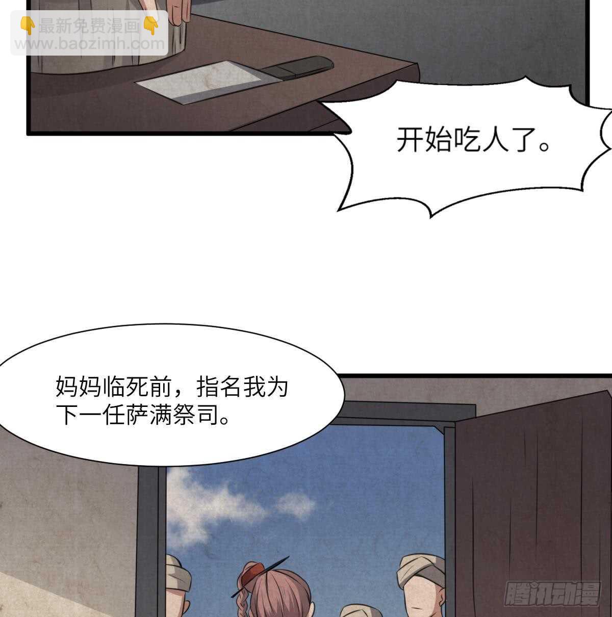 第64话 重瞳的由来-第64话