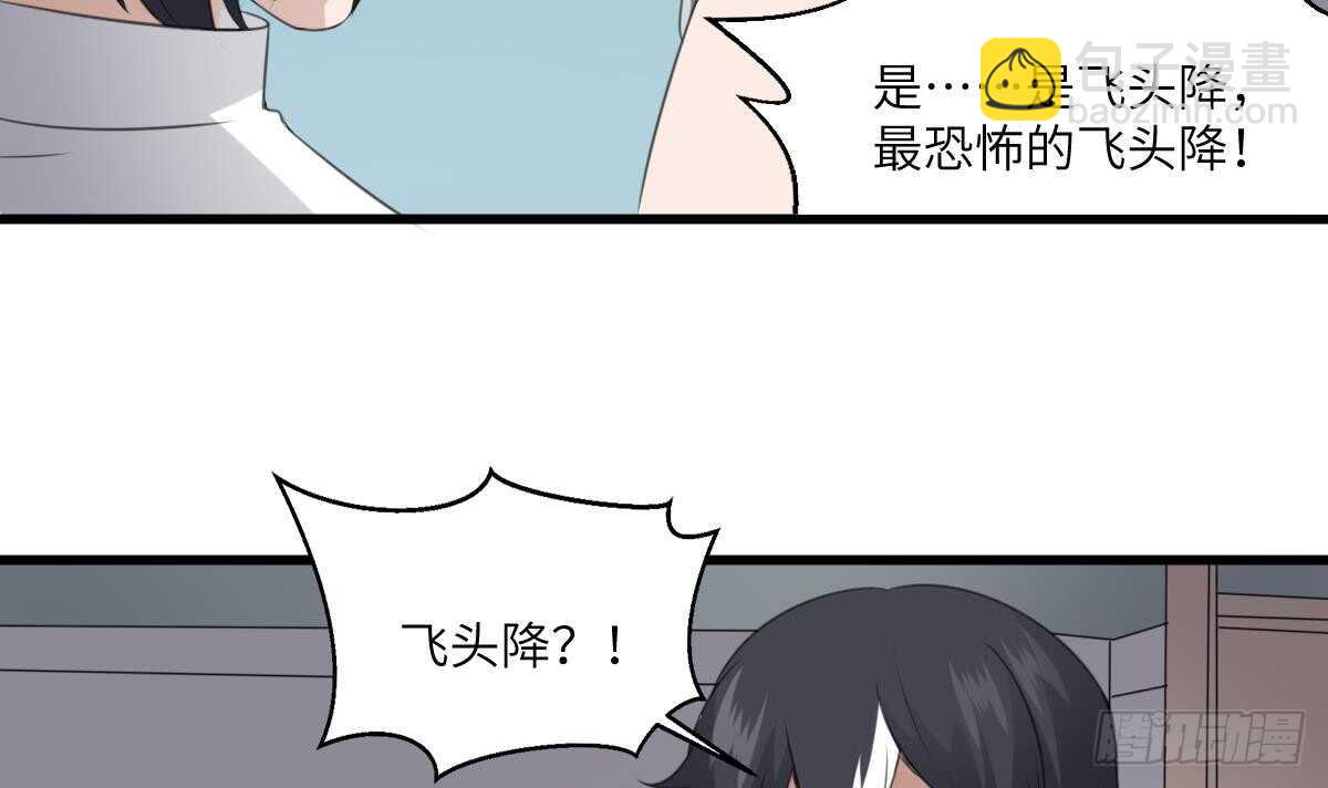 第66话 飞头降-第66话