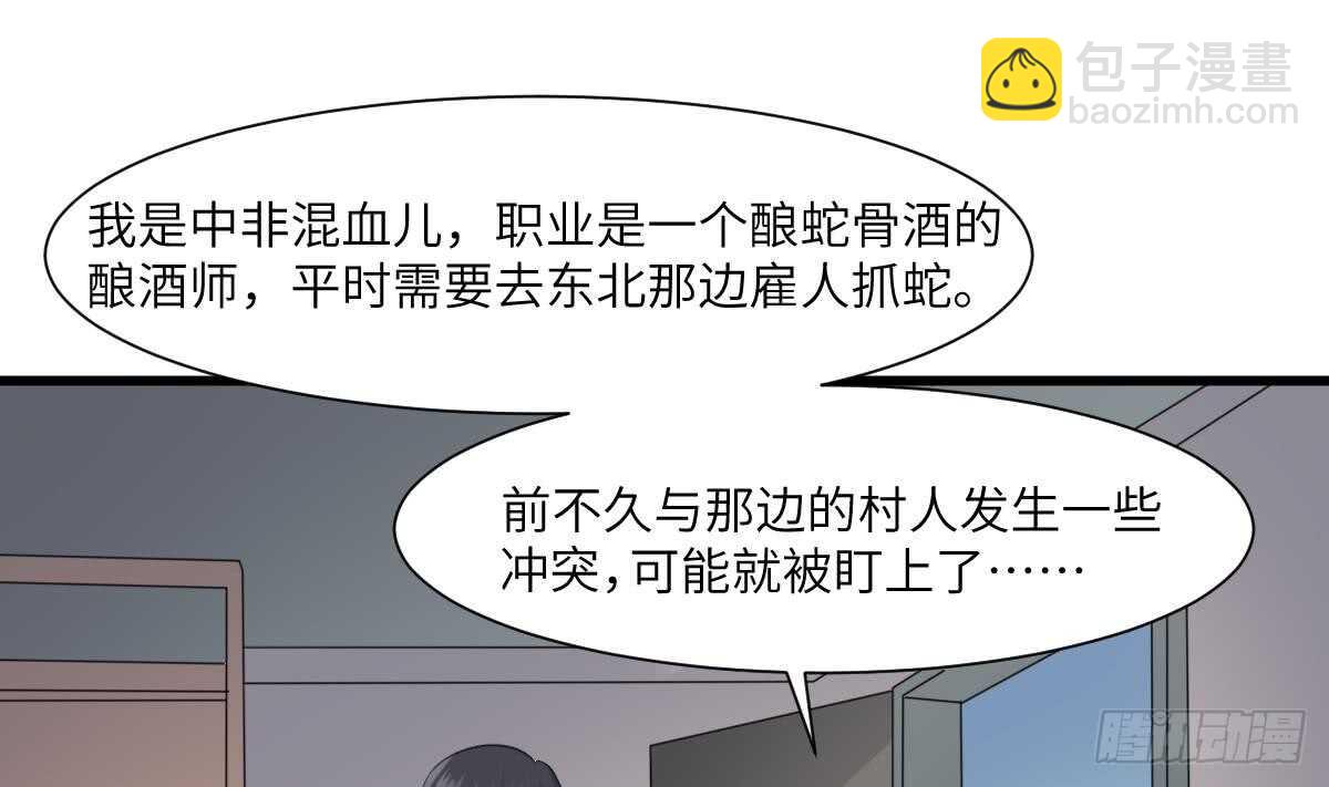 第66话 飞头降-第66话