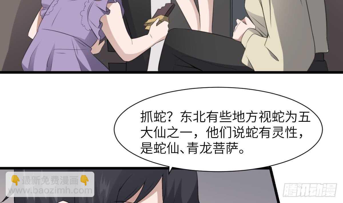 第66话 飞头降-第66话