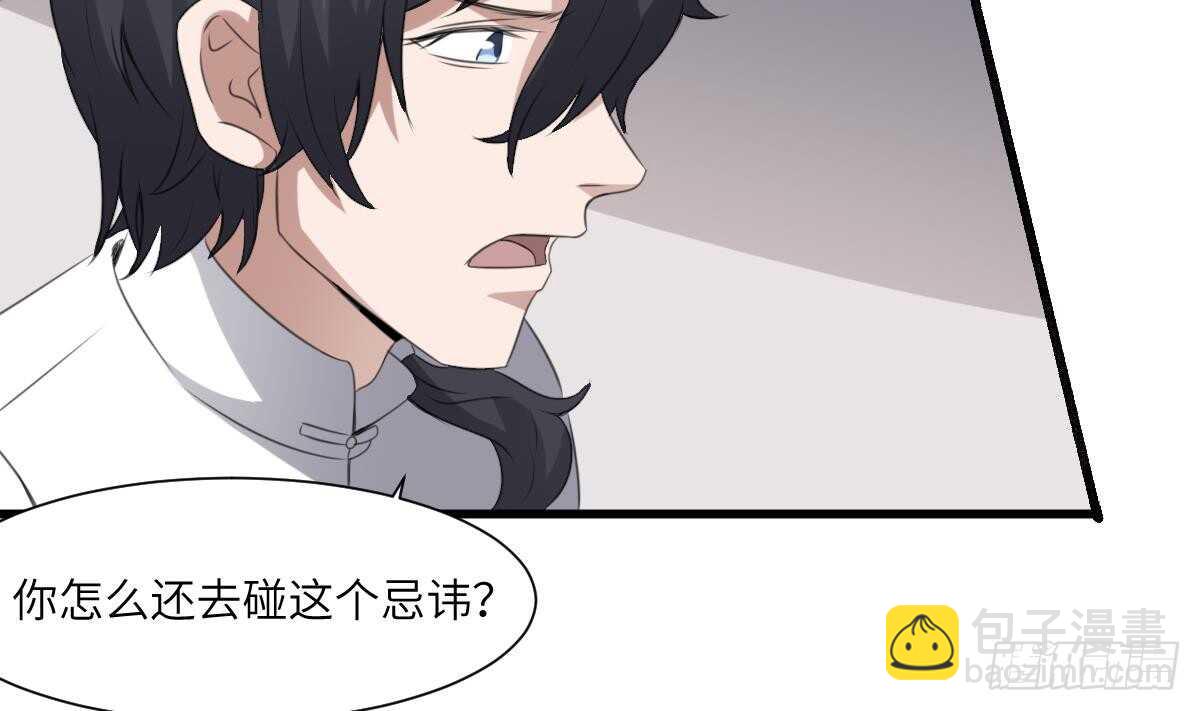 第66话 飞头降-第66话