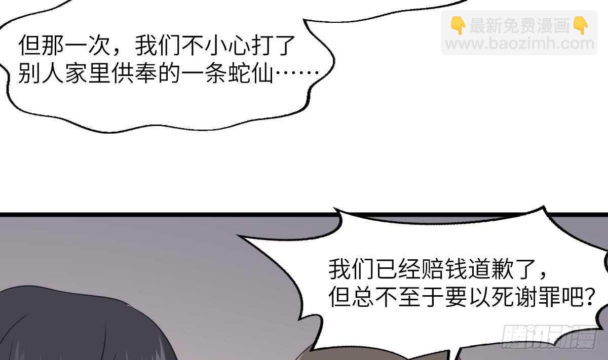 第66话 飞头降-第66话