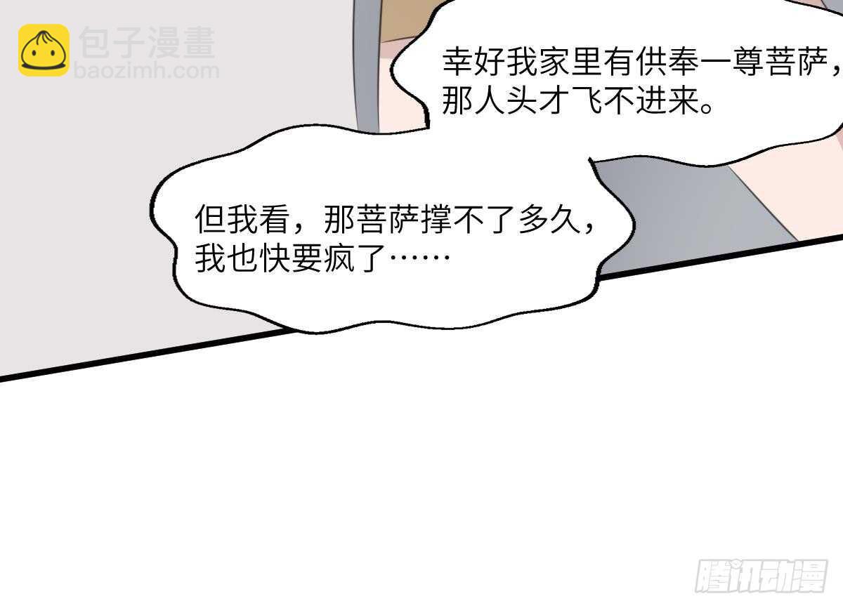 第66话 飞头降-第66话