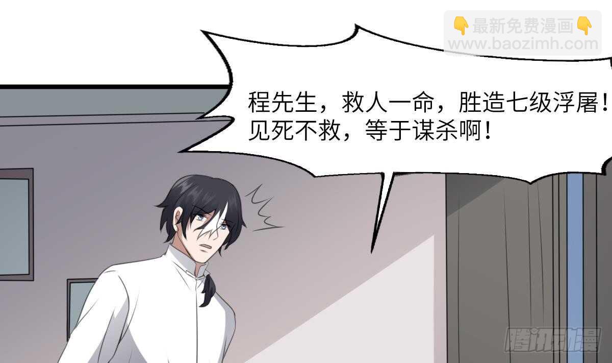 第66话 飞头降-第66话