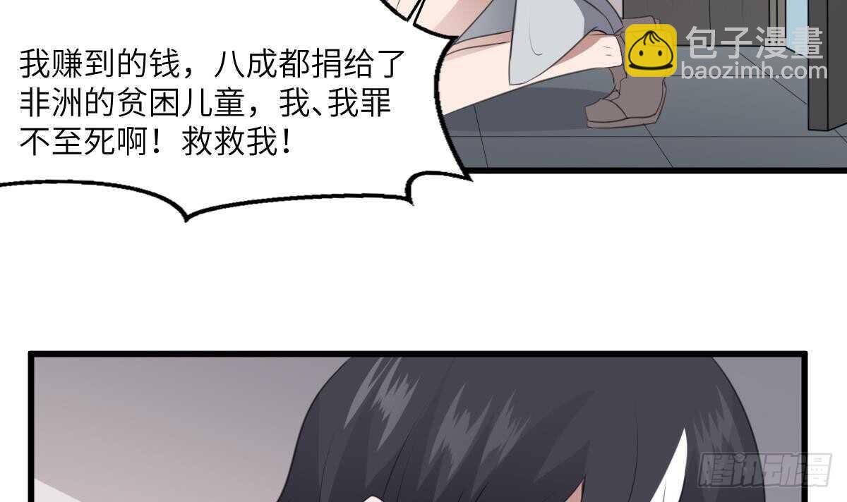 第66话 飞头降-第66话