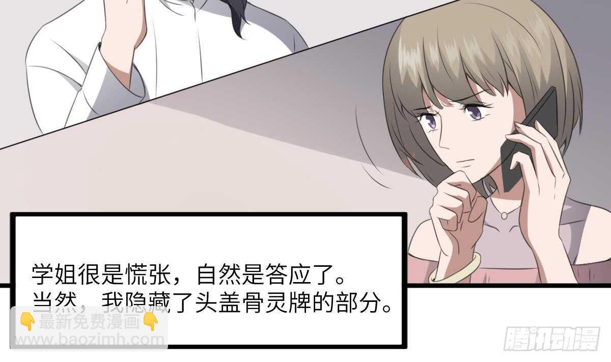 第66话 飞头降-第66话