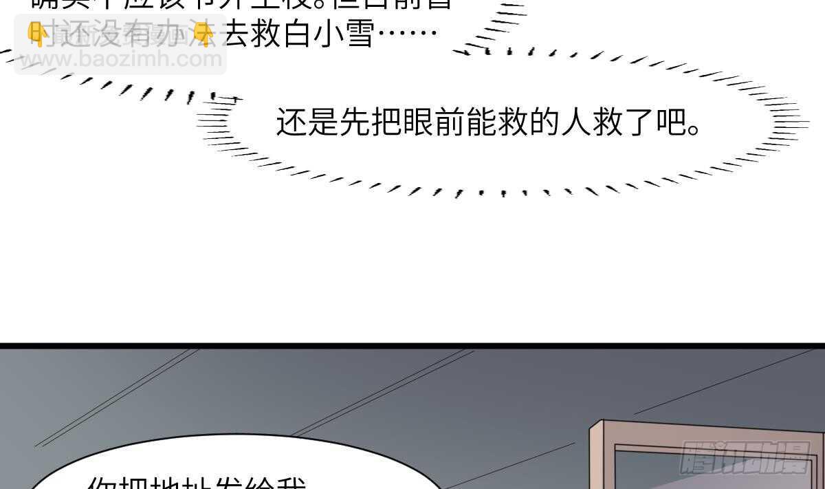 第66话 飞头降-第66话