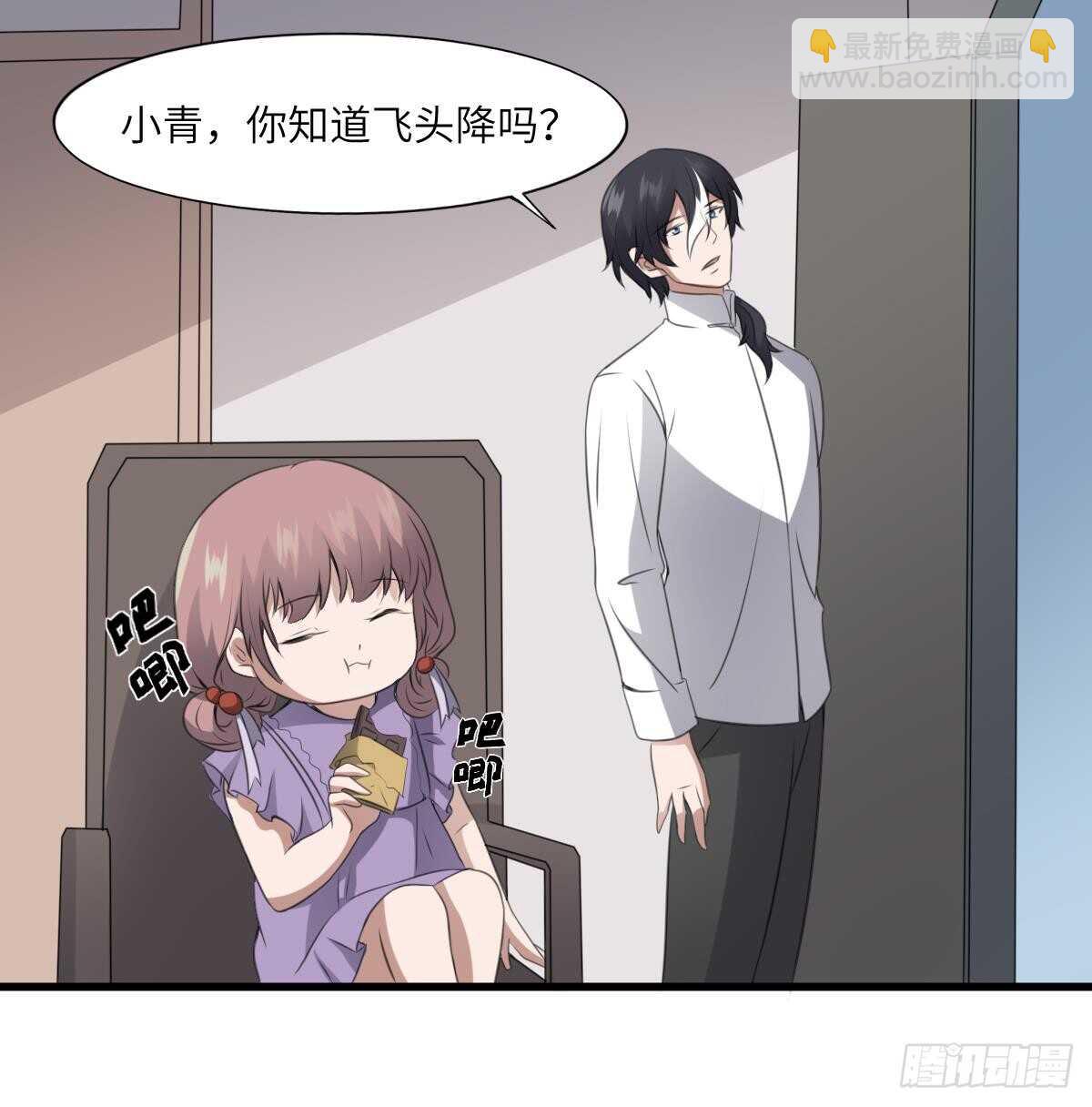 第66话 飞头降-第66话