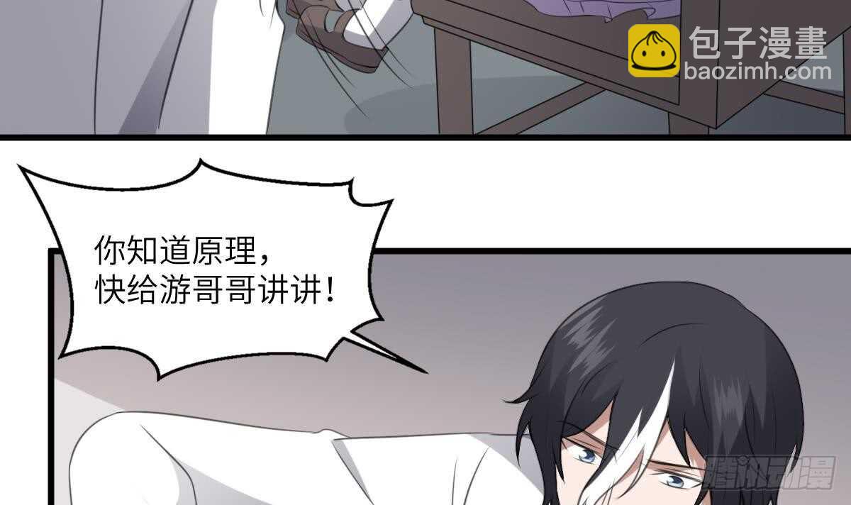 第66话 飞头降-第66话