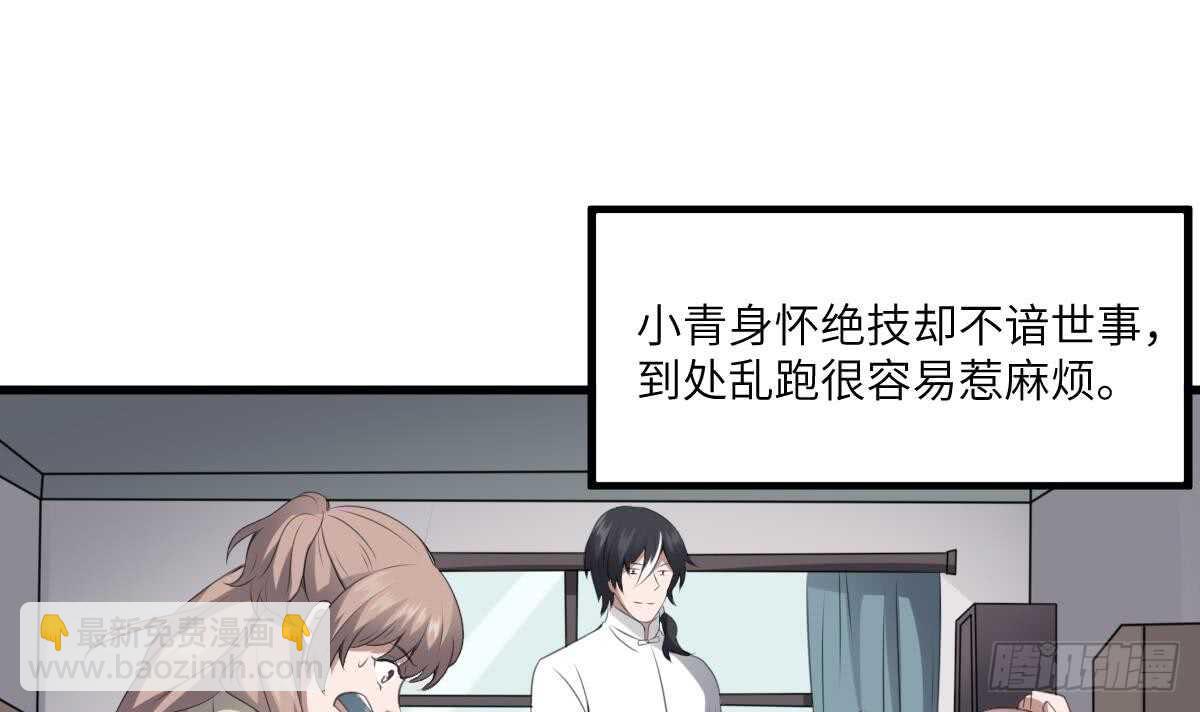 第66话 飞头降-第66话