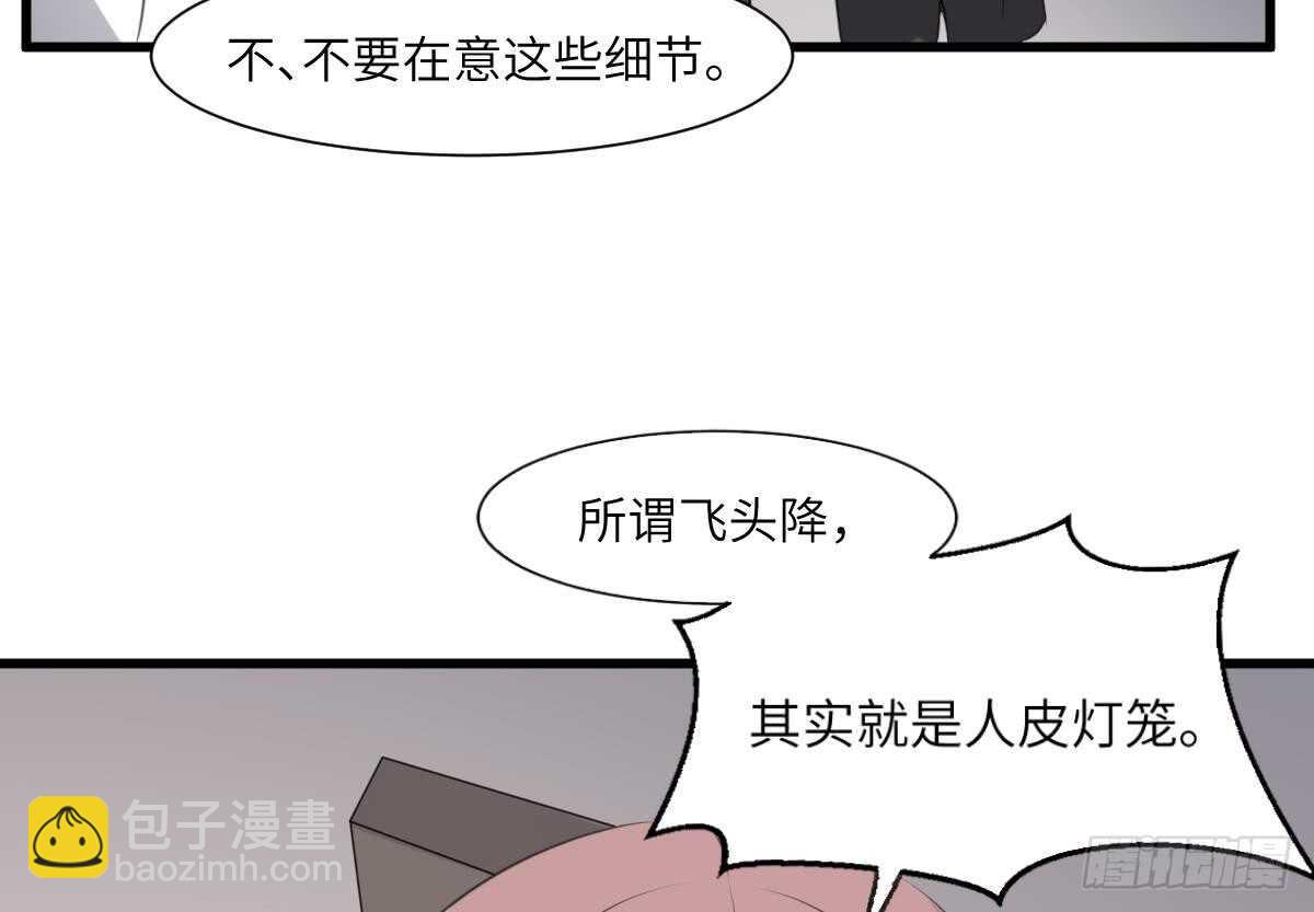 第66话 飞头降-第66话