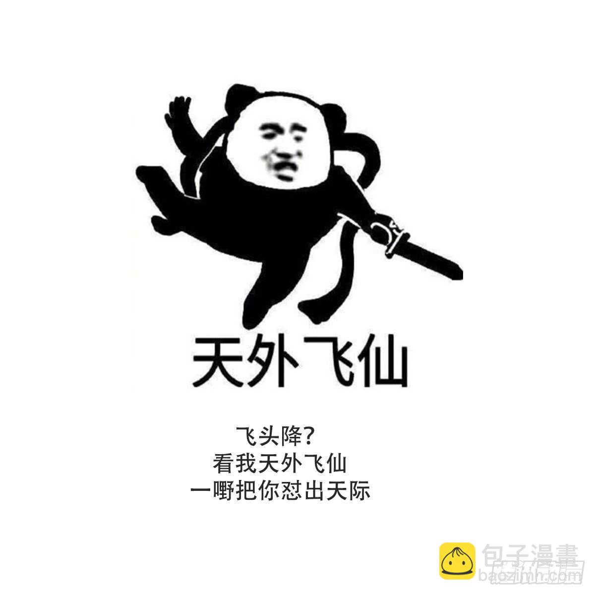 第66话 飞头降-第66话
