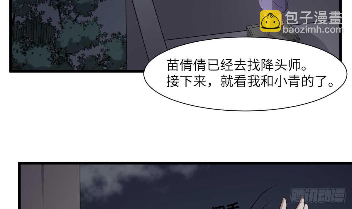 第68话 飞头降,击破！-第68话