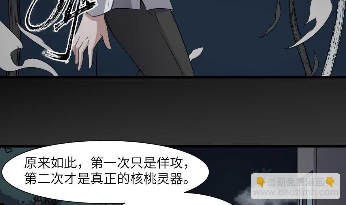 第68话 飞头降,击破！-第68话