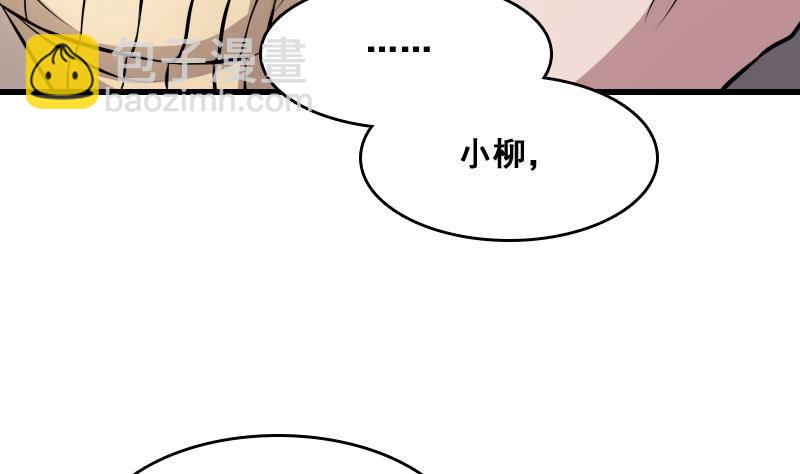 第8话 没钱就再找个干爹-第8话