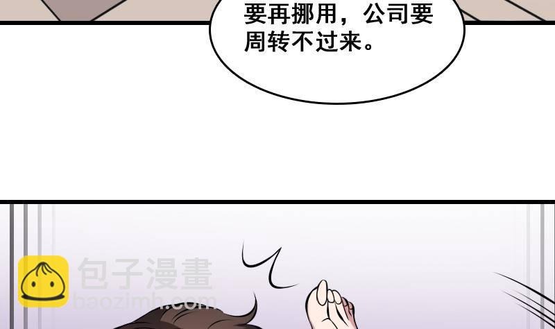 第8话 没钱就再找个干爹-第8话