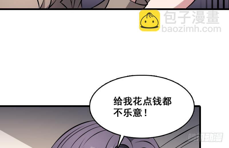 第8话 没钱就再找个干爹-第8话
