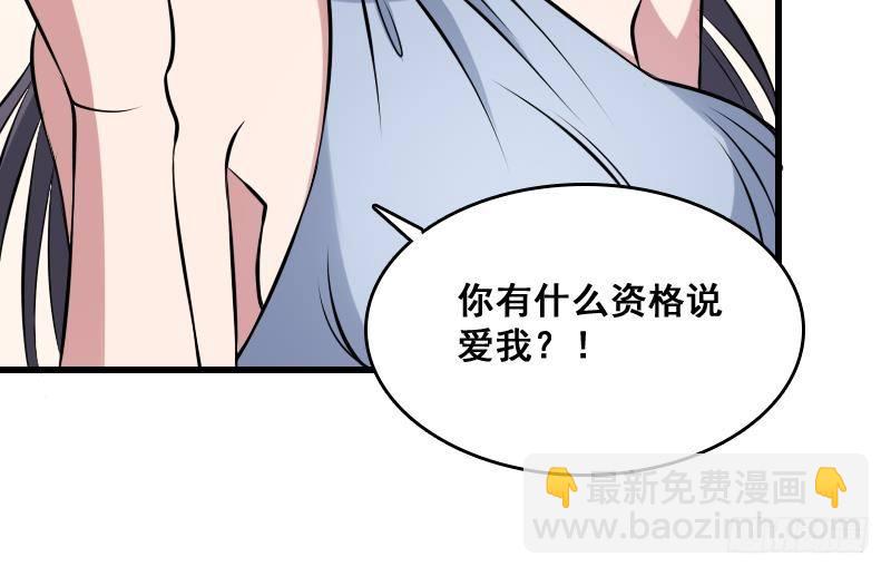 第8话 没钱就再找个干爹-第8话