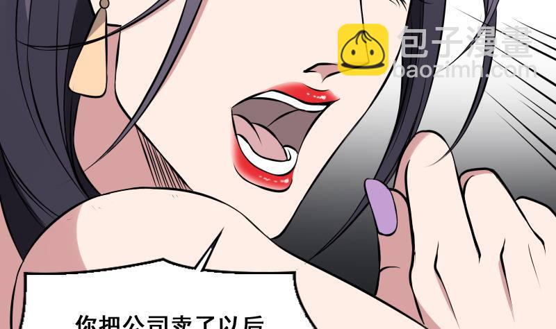 第8话 没钱就再找个干爹-第8话