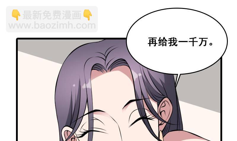 第8话 没钱就再找个干爹-第8话