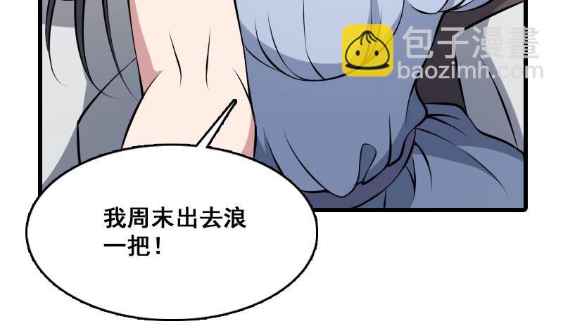 第8话 没钱就再找个干爹-第8话