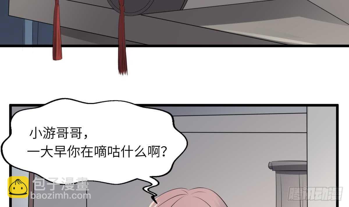 第74话 三张鬼刺图(1/2)-第74话