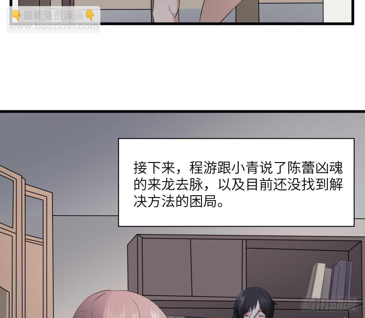 第74话 三张鬼刺图(1/2)-第74话