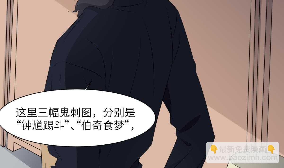 第74话 三张鬼刺图(1/2)-第74话