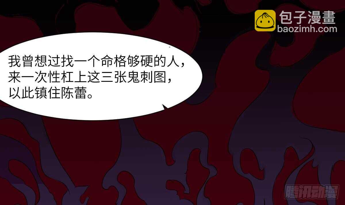 第74话 三张鬼刺图(1/2)-第74话