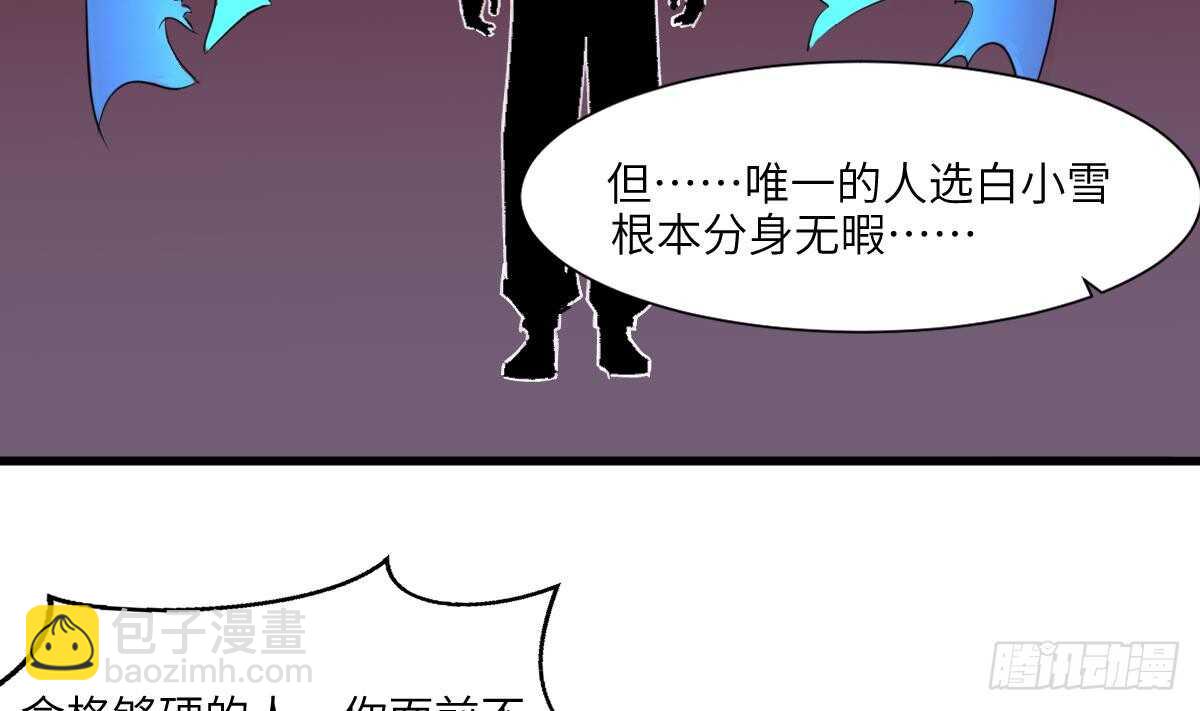 第74话 三张鬼刺图(1/2)-第74话