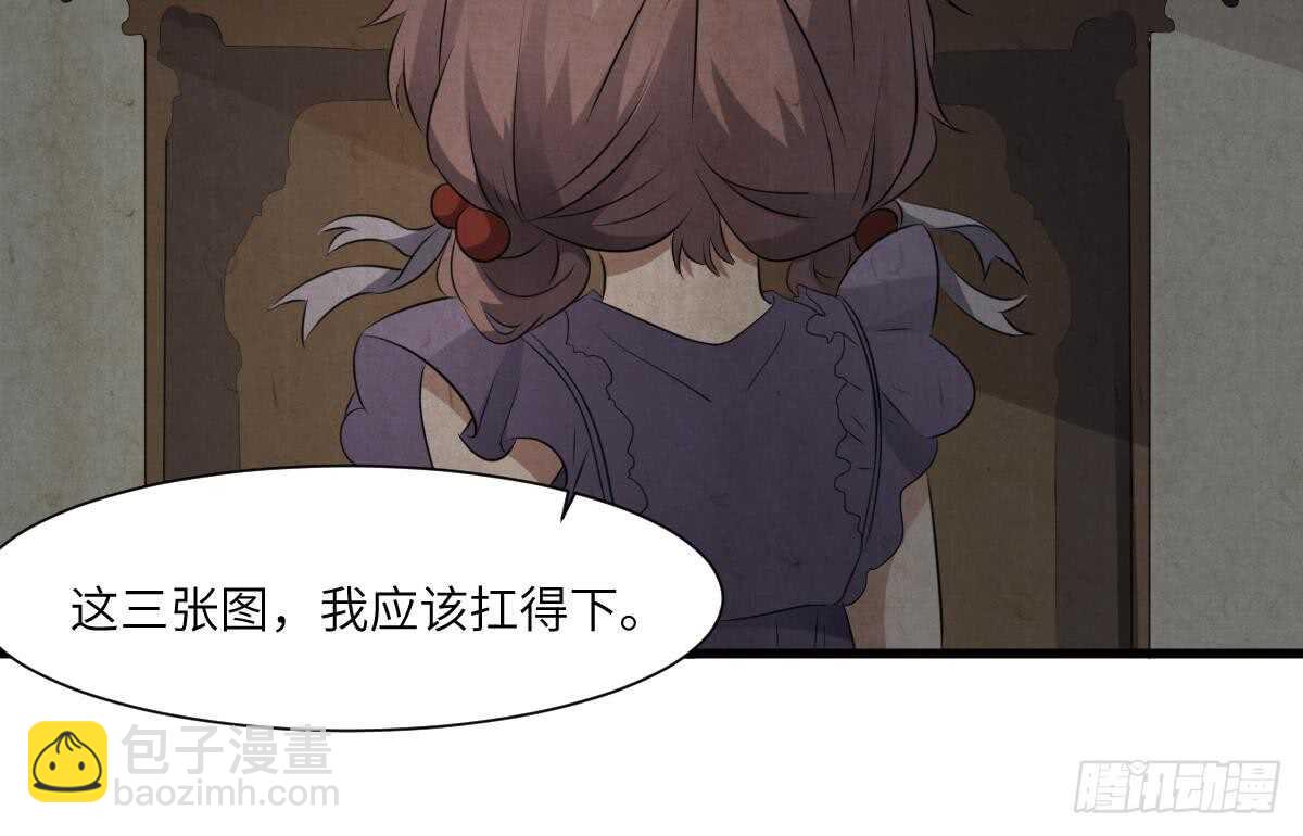 第74话 三张鬼刺图(1/2)-第74话