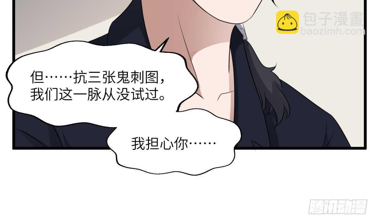 第74话 三张鬼刺图(1/2)-第74话