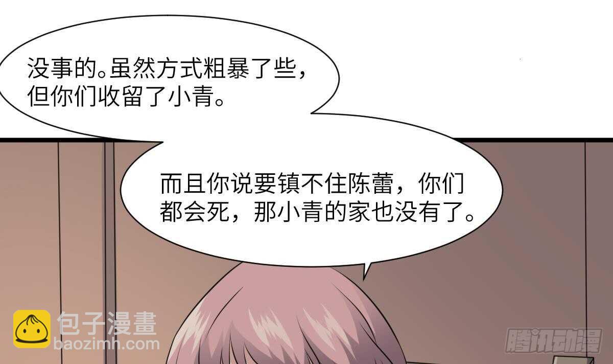 第74话 三张鬼刺图(1/2)-第74话