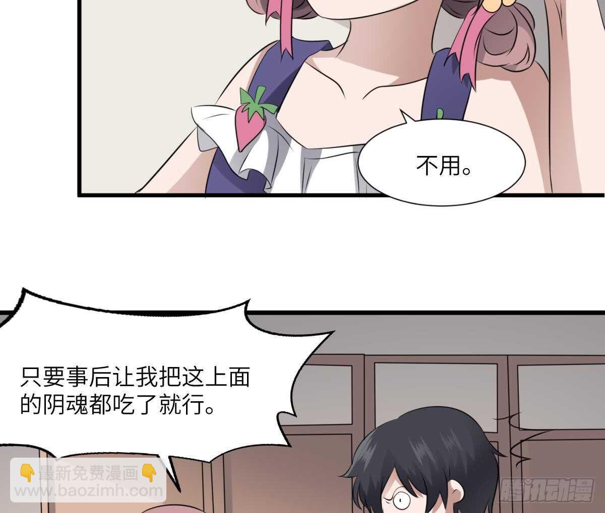 第74话 三张鬼刺图(1/2)-第74话