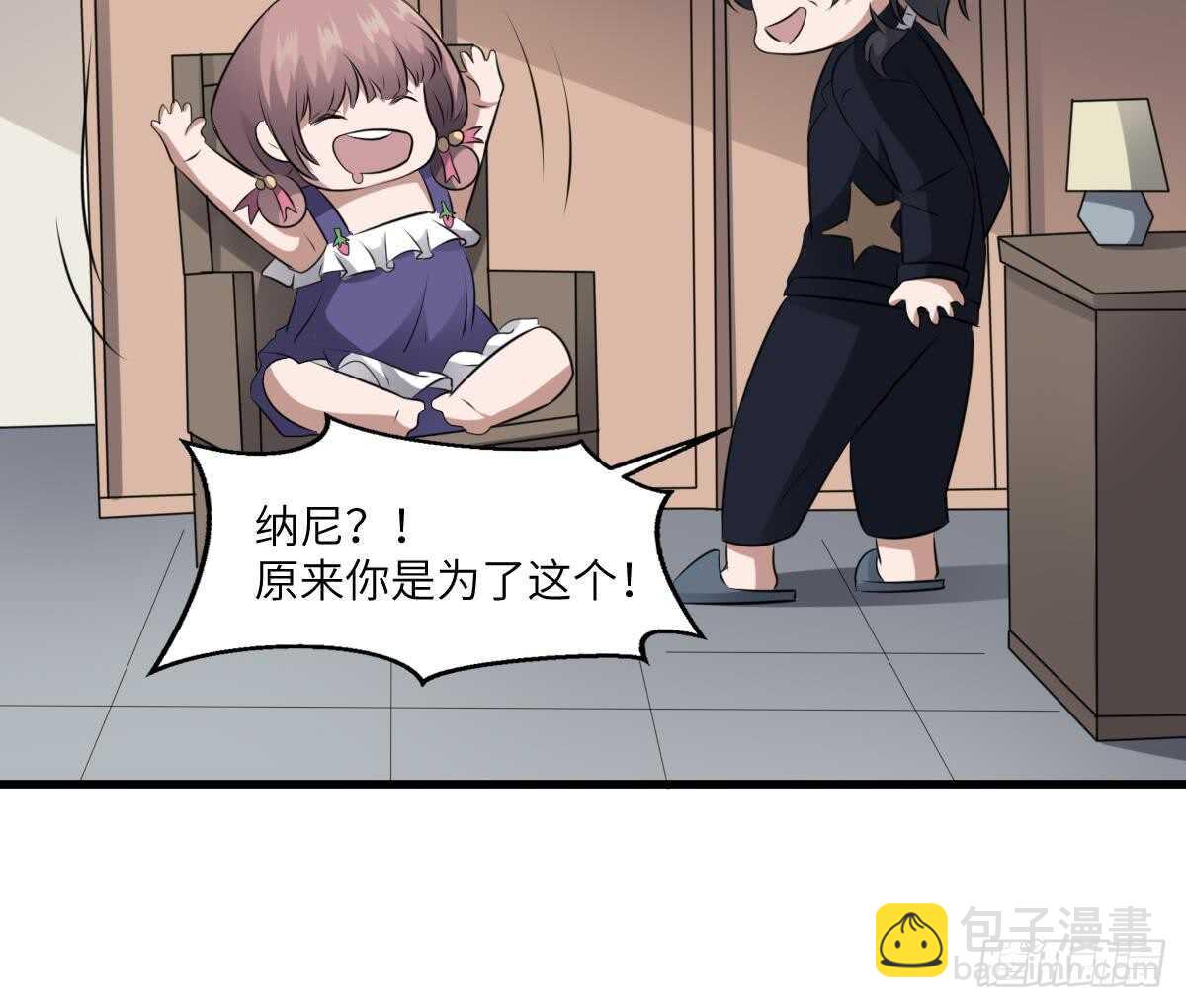 第74话 三张鬼刺图(1/2)-第74话