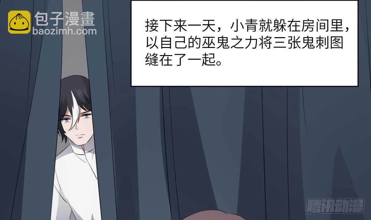 第74话 三张鬼刺图(1/2)-第74话