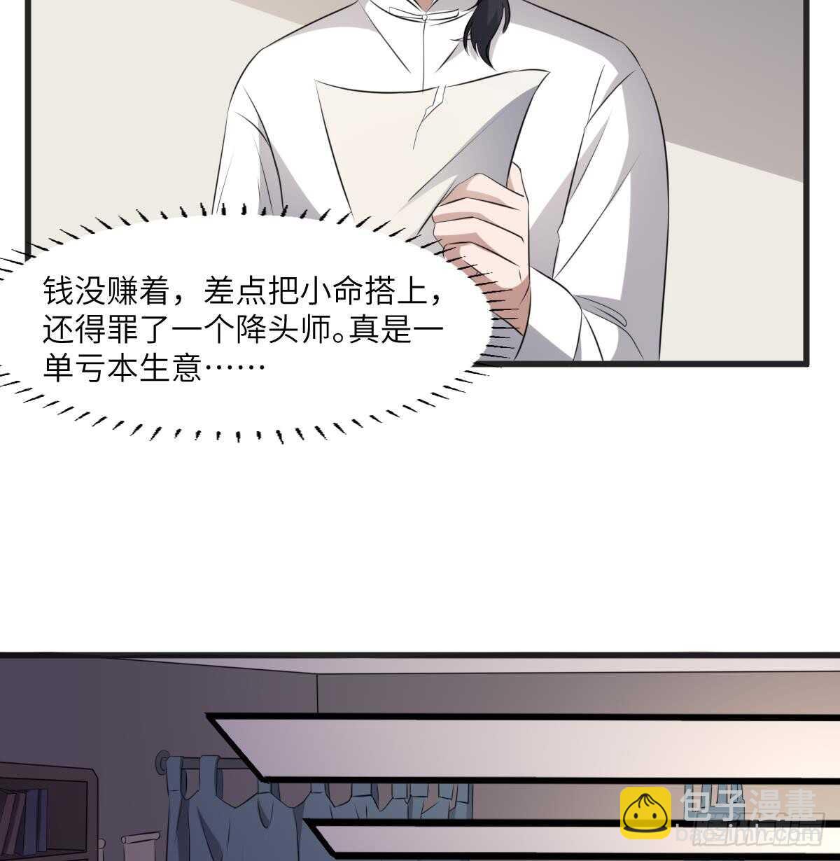 第74话 三张鬼刺图(1/2)-第74话