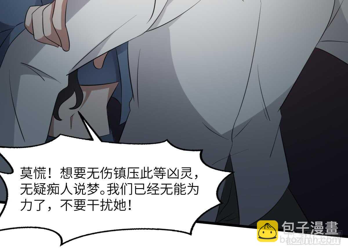 第76话 超度陈蕾(1/2)-第76话