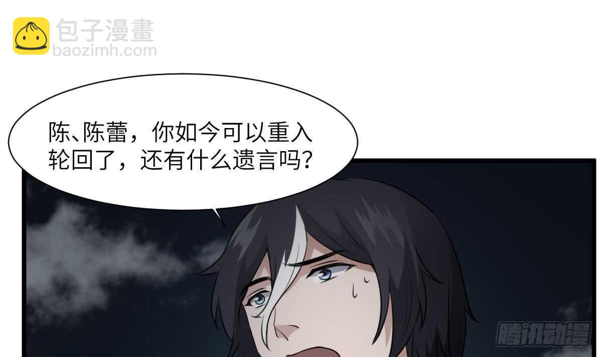 第76话 超度陈蕾(1/2)-第76话