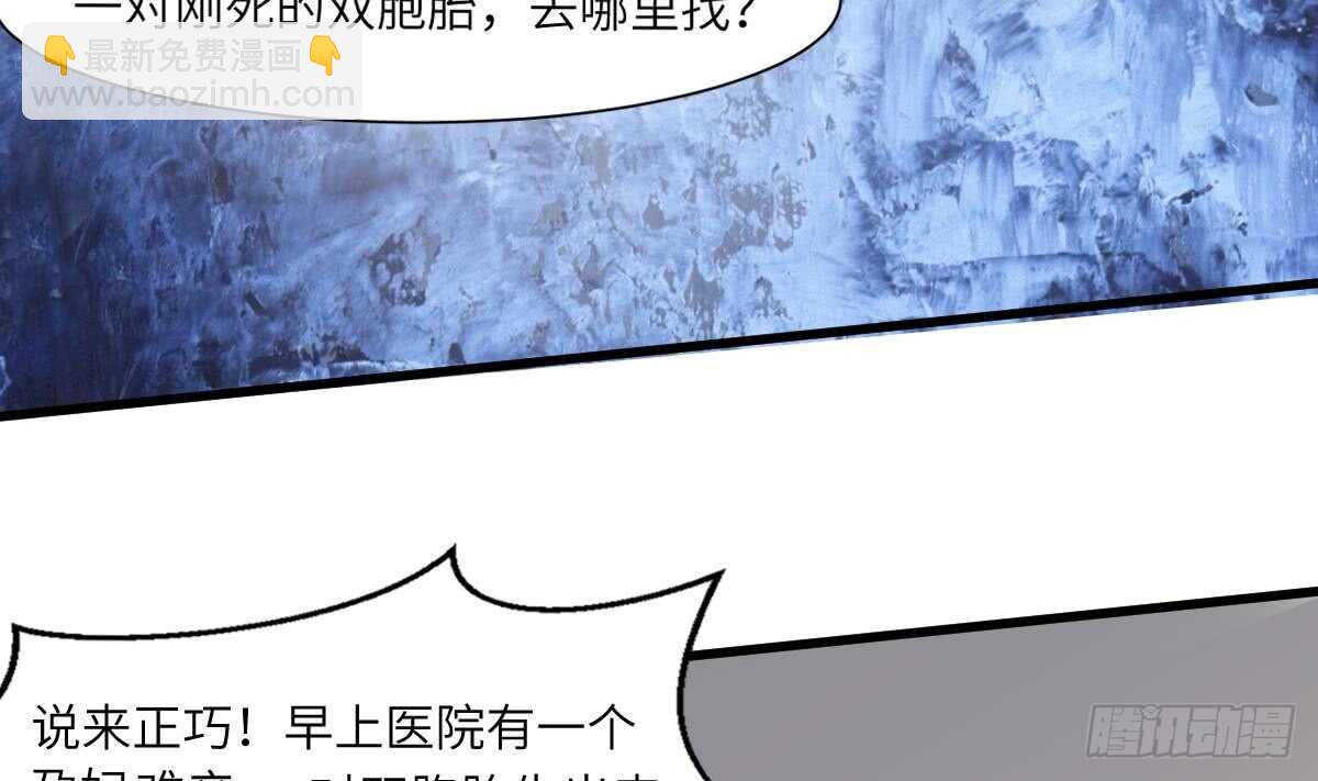 第78话 双生灵&同心结-第78话
