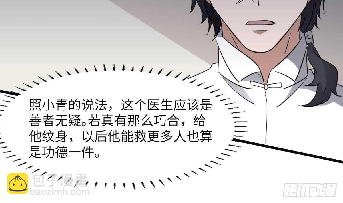 第78话 双生灵&同心结-第78话