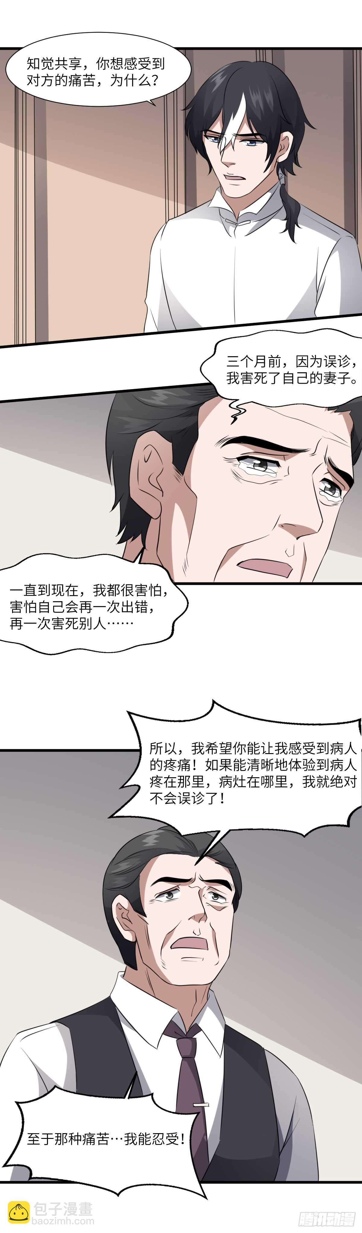 第78话 双生灵&同心结-第78话