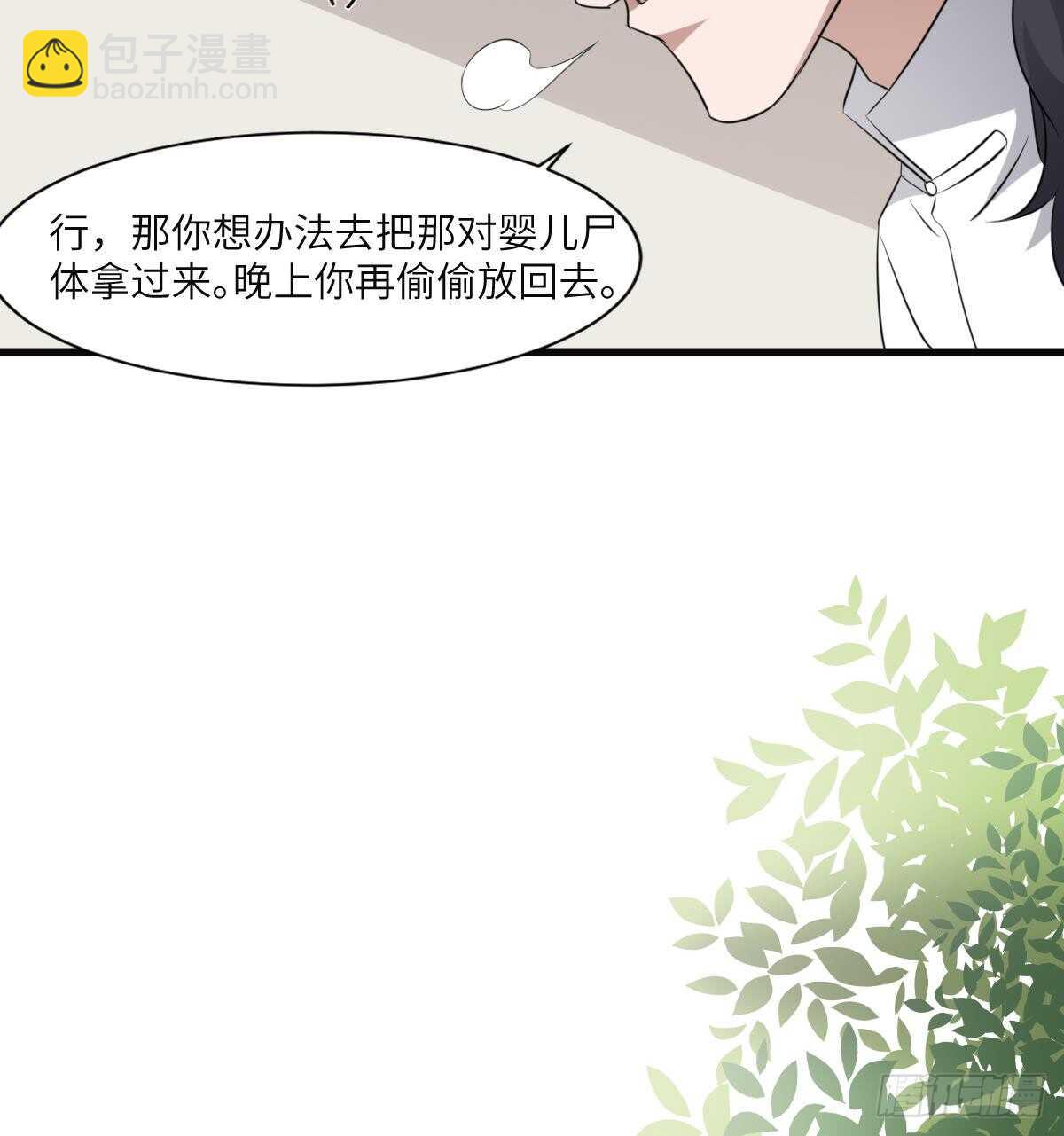 第78话 双生灵&同心结-第78话