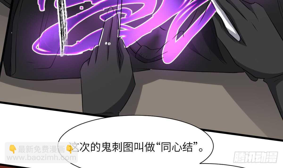 第78话 双生灵&同心结-第78话