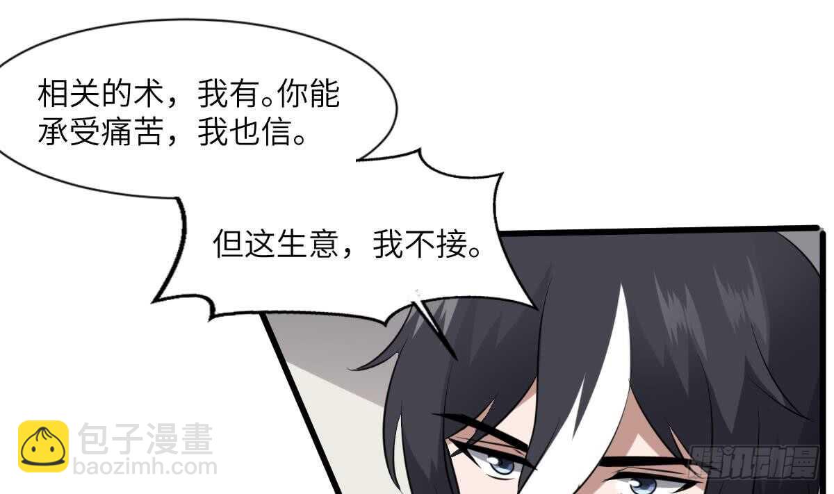 第78话 双生灵&同心结-第78话