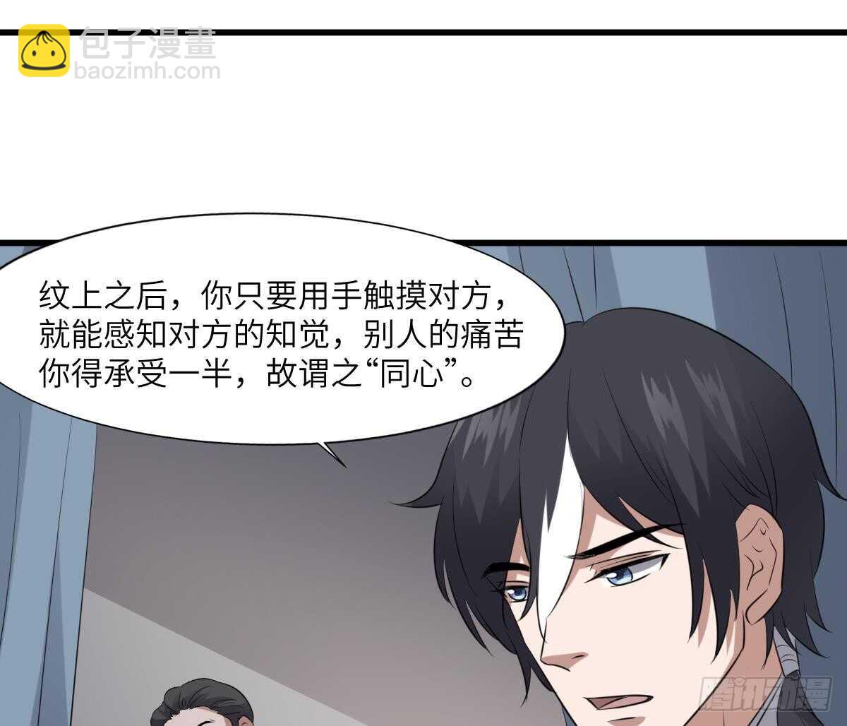 第78话 双生灵&同心结-第78话