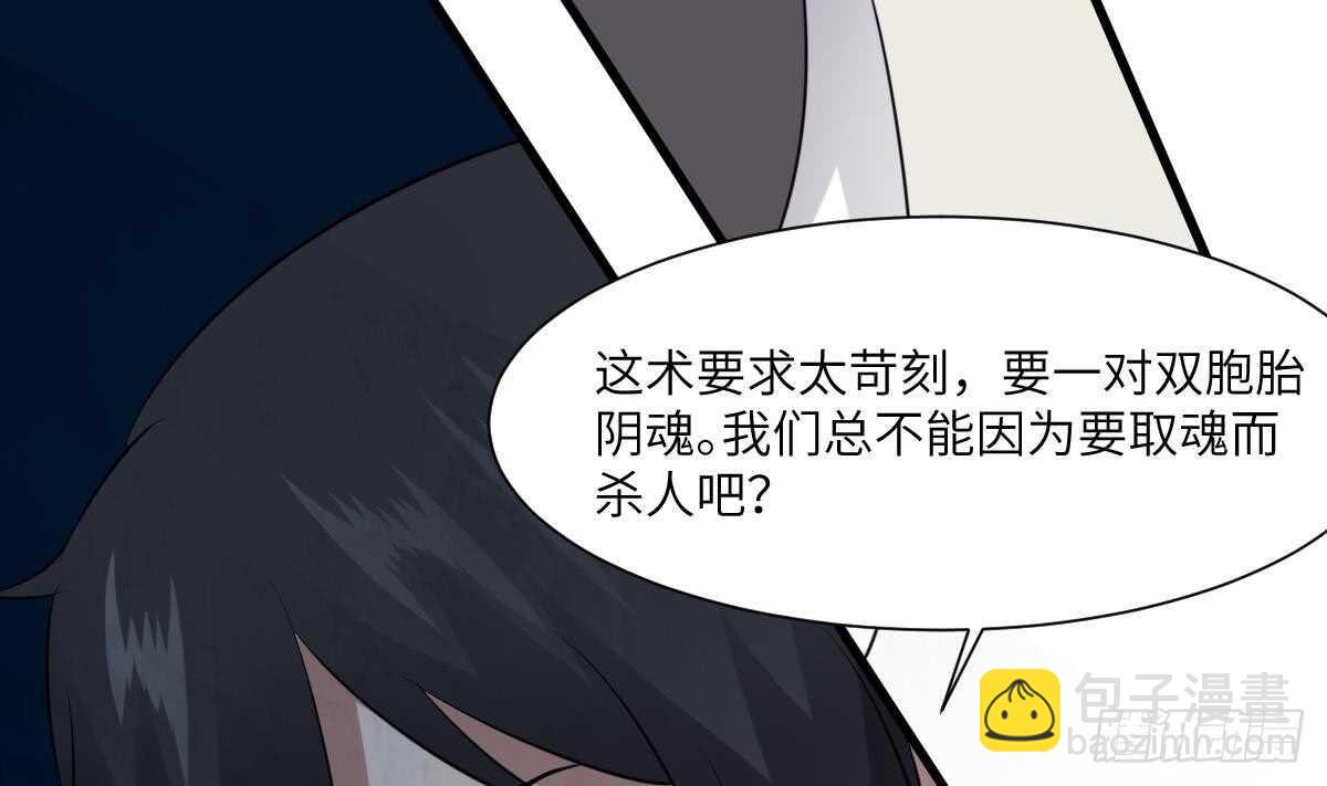 第78话 双生灵&同心结-第78话